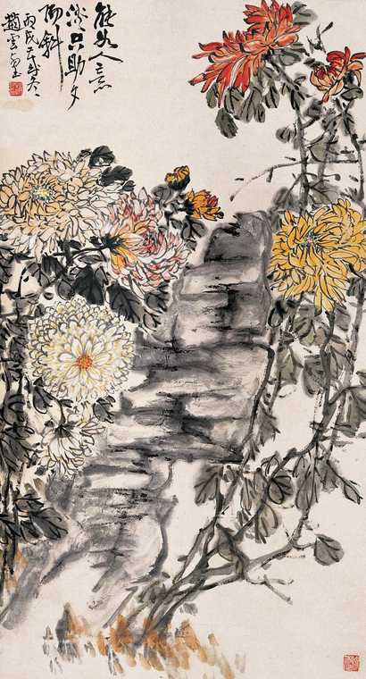 赵云壑 丙戌（1946年）作 石畔争妍 立轴